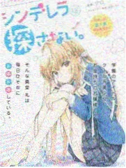 转学生物语校园漫画封面